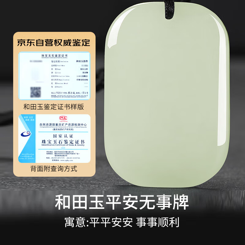 和田玉吊坠