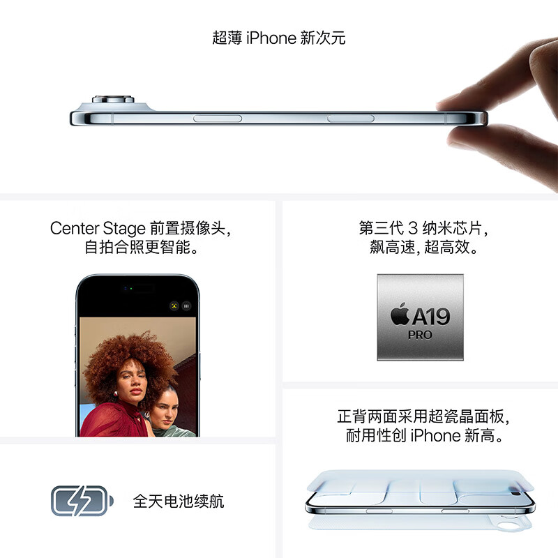 Apple/苹果iPhone Air 256GB