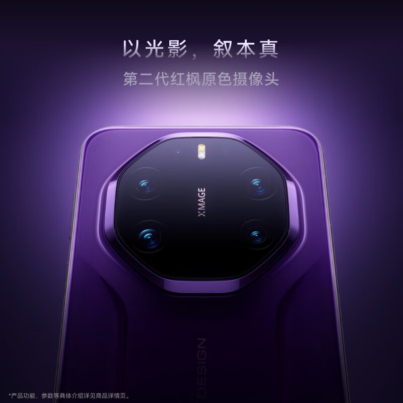 HUAWEI Mate 80 RS 非凡大师 20GB+512GB