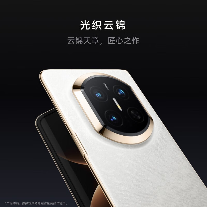 HUAWEI Mate X7 12GB+512GB