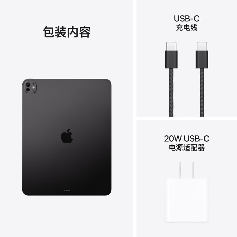Apple/苹果 iPad Pro13英寸 M5芯片 2025年新款平板电脑 256G WLAN版 深空黑色