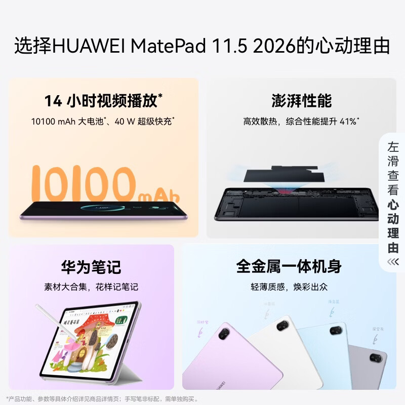 HUAWEI MatePad 11.5 2026 柔光版 华为平板电脑 护眼屏 鸿蒙AI 大电池 学生儿童学习机 12G+256G海岛蓝