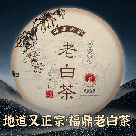 福东顺 茶叶 6年陈正宗福鼎白茶七子饼7饼整提共2450g