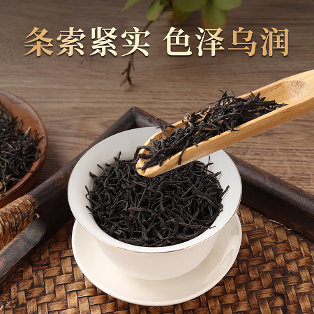 第一江南红茶武夷山正山小种特级250g观云浓香茶叶礼盒装