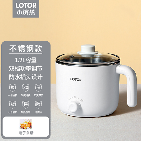 小浣熊 （LOTOR）宿舍迷你多功能电煮锅 白色不沾款